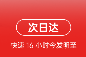 绵阳南郊机场快运航空货运 航空货运