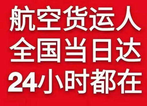 绵阳南郊机场快运货物、航空货运:物流行业各岗位招聘