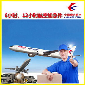 绵阳南郊机场快运公司谈空运的四大作用是什么